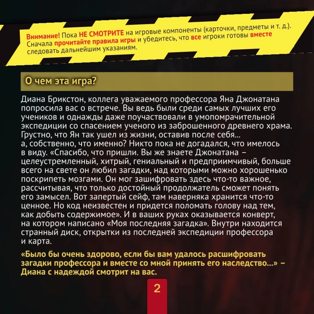 Galda spēle - Exit Kvests. Arheologa mantojums